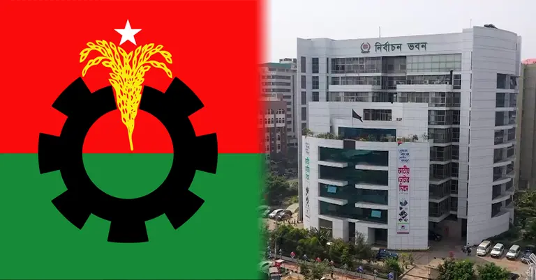 বিএনপির লোগো, নির্বাচন কমিশন ভবন